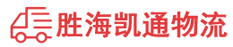 潮州到吉首市物流公司